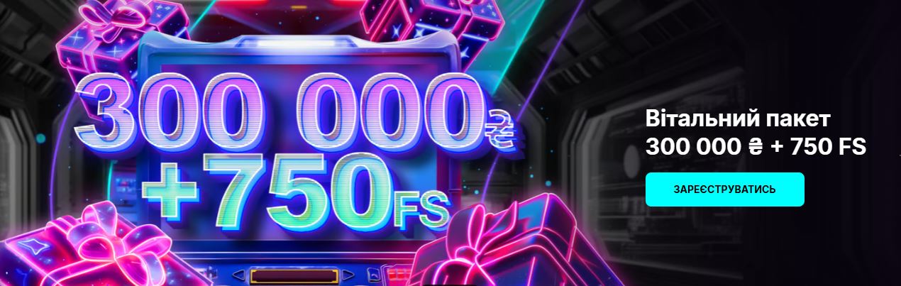 Бонуси та фріспіни для нових гравців Cosmobet